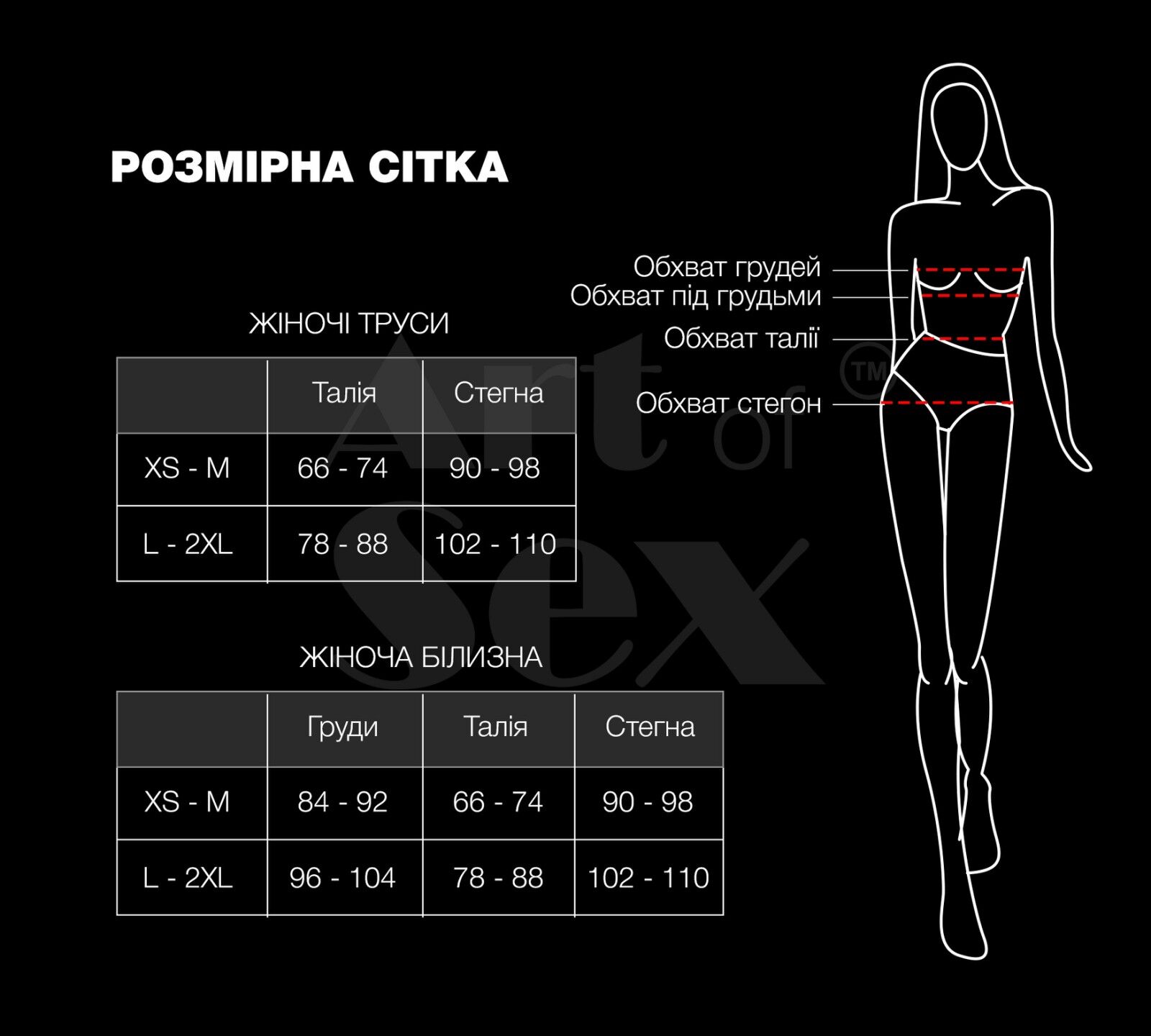 Пояс для панчох Art of Sex - Sweet Angel, білий, XS-2XL