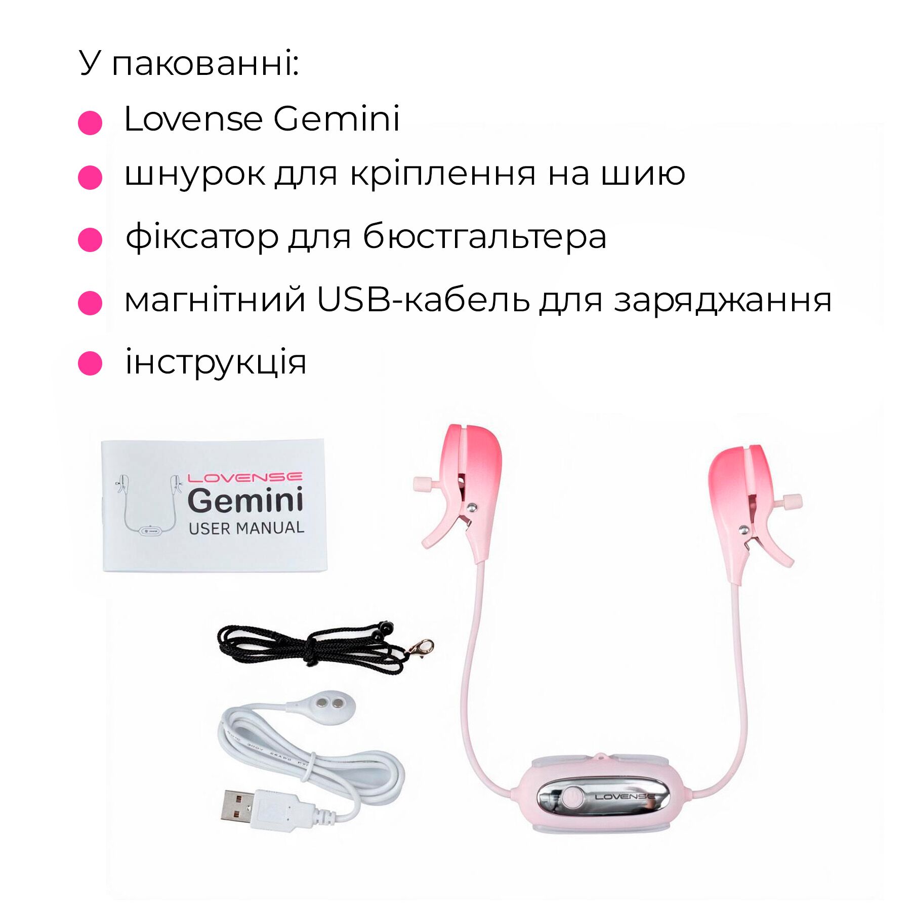Смарт-вібратор для грудей Lovense Gemini з регулюванням