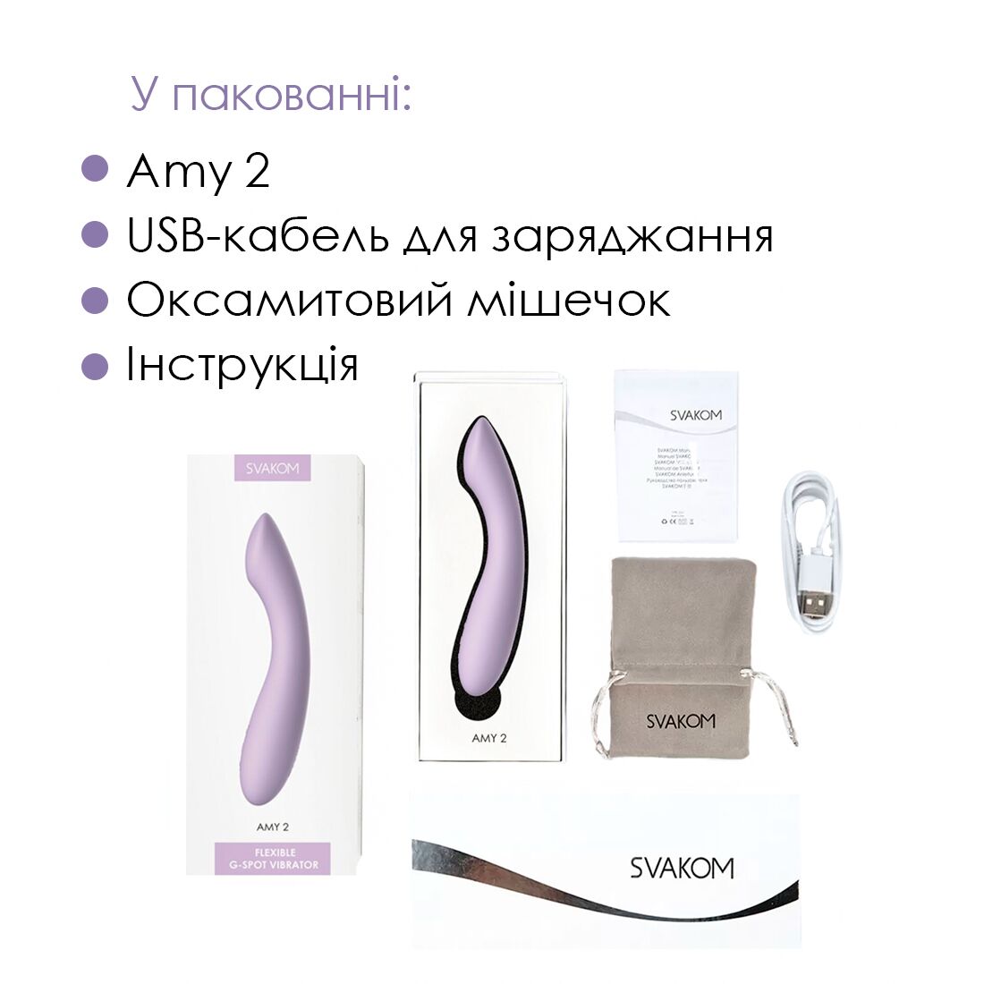 Інтелектуальний вібратор для точки G Svakom Amy 2 Pastel Lilac