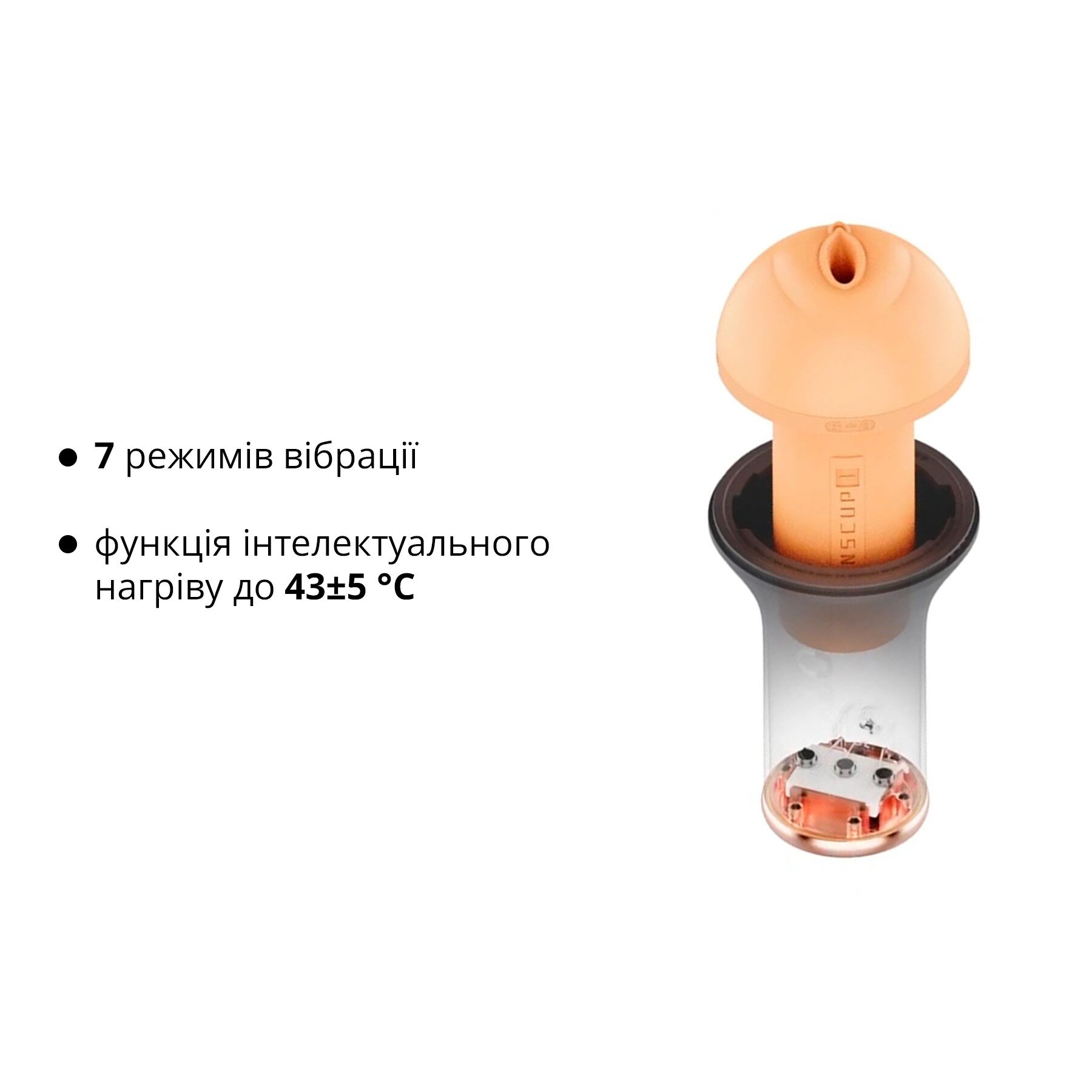 Мастурбатор Otouch INSCUP 1 з підігрівом та 7 режимами вібрації