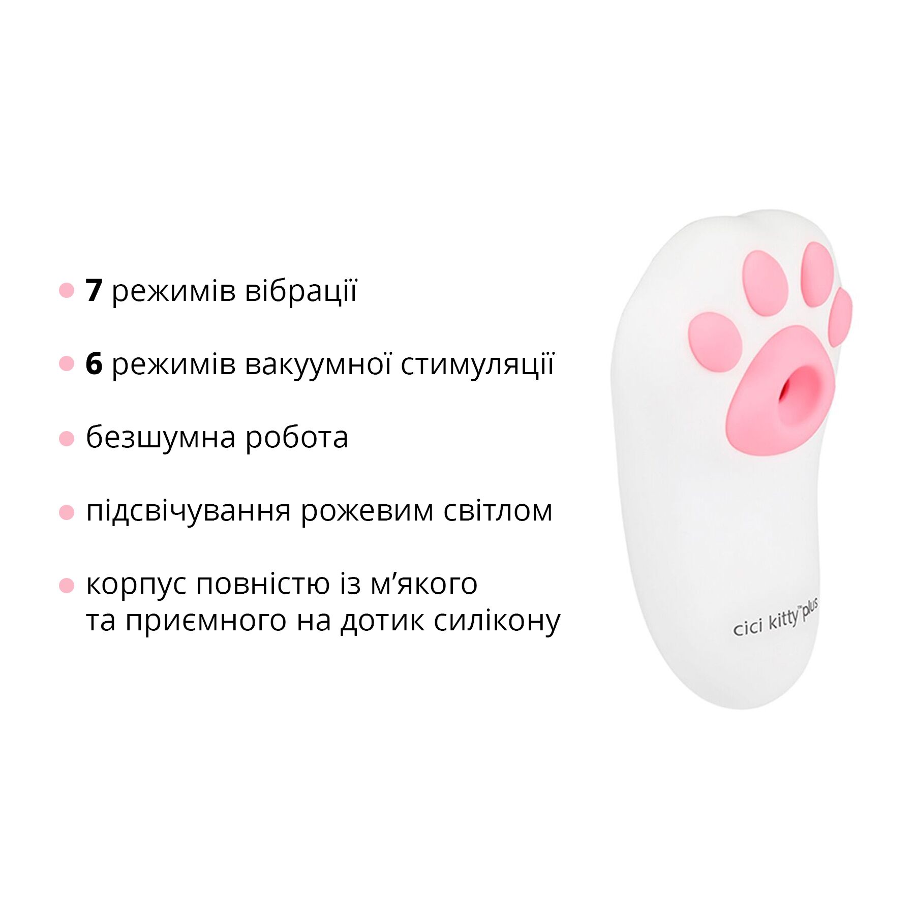 Вакуумний кліторальний стимулятор Otouch Cici Kitty Plus з вібрацією