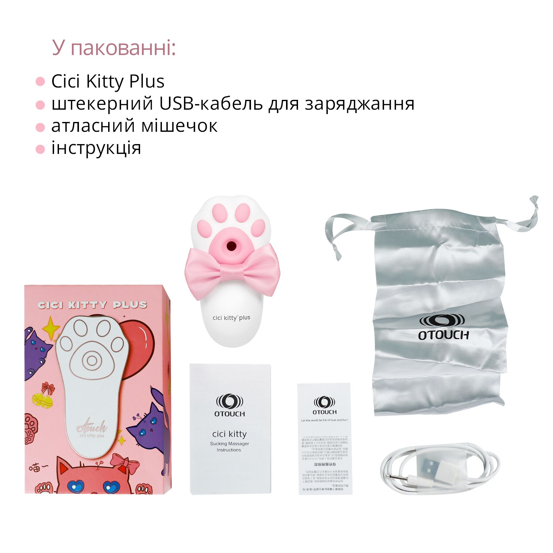 Вакуумний кліторальний стимулятор Otouch Cici Kitty Plus з вібрацією