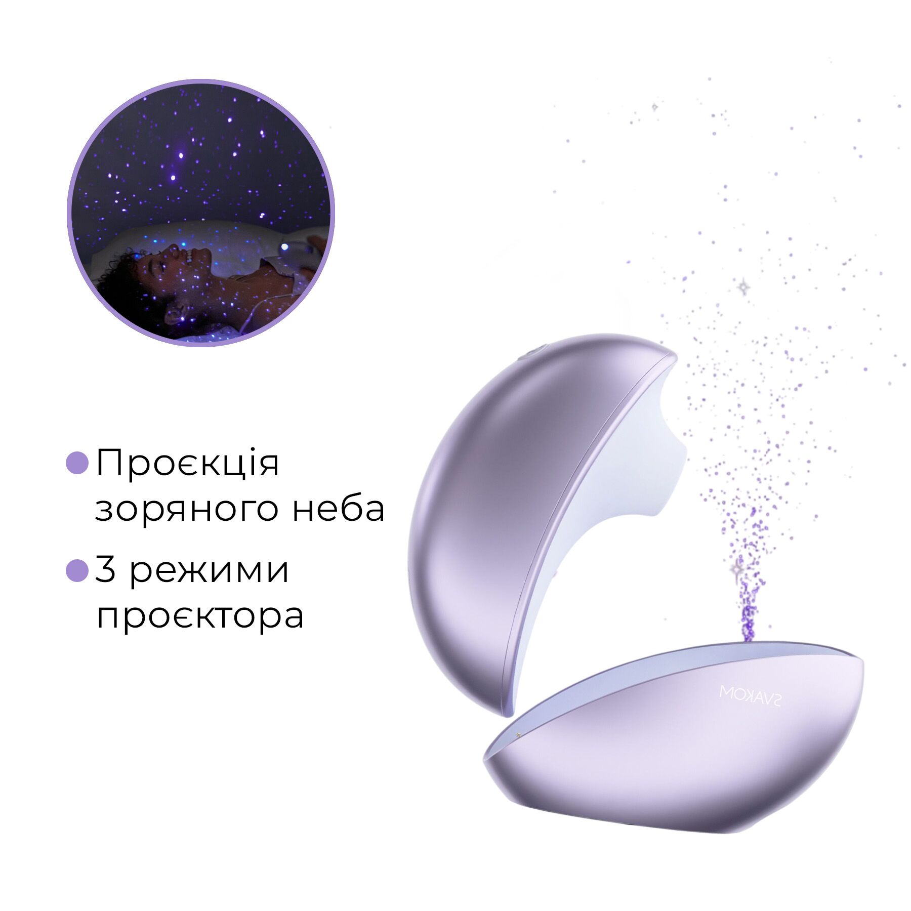 Вакуумний кліторальний стимулятор Svakom Pulse Galaxie Metal Lilac