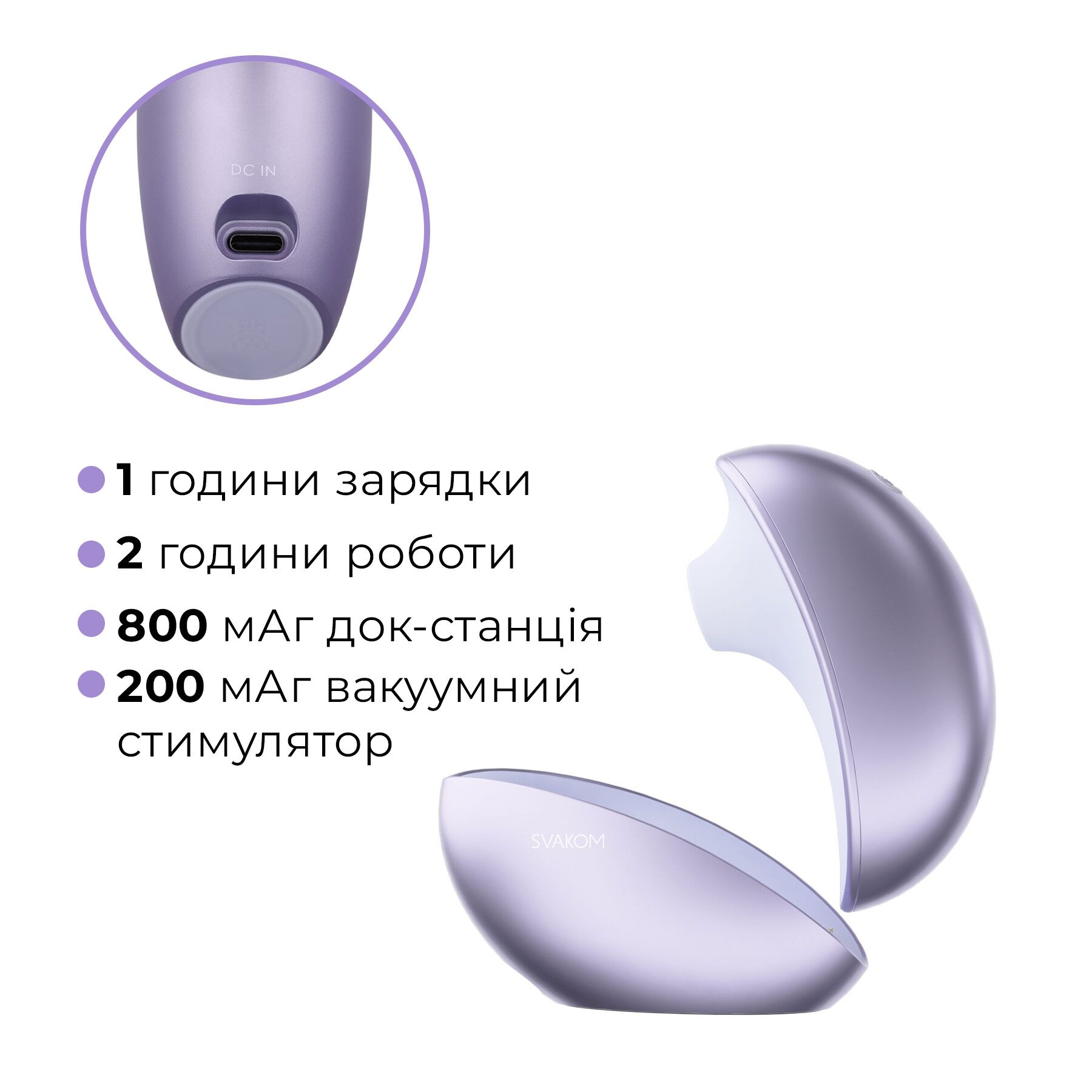 Вакуумний кліторальний стимулятор Svakom Pulse Galaxie Metal Lilac