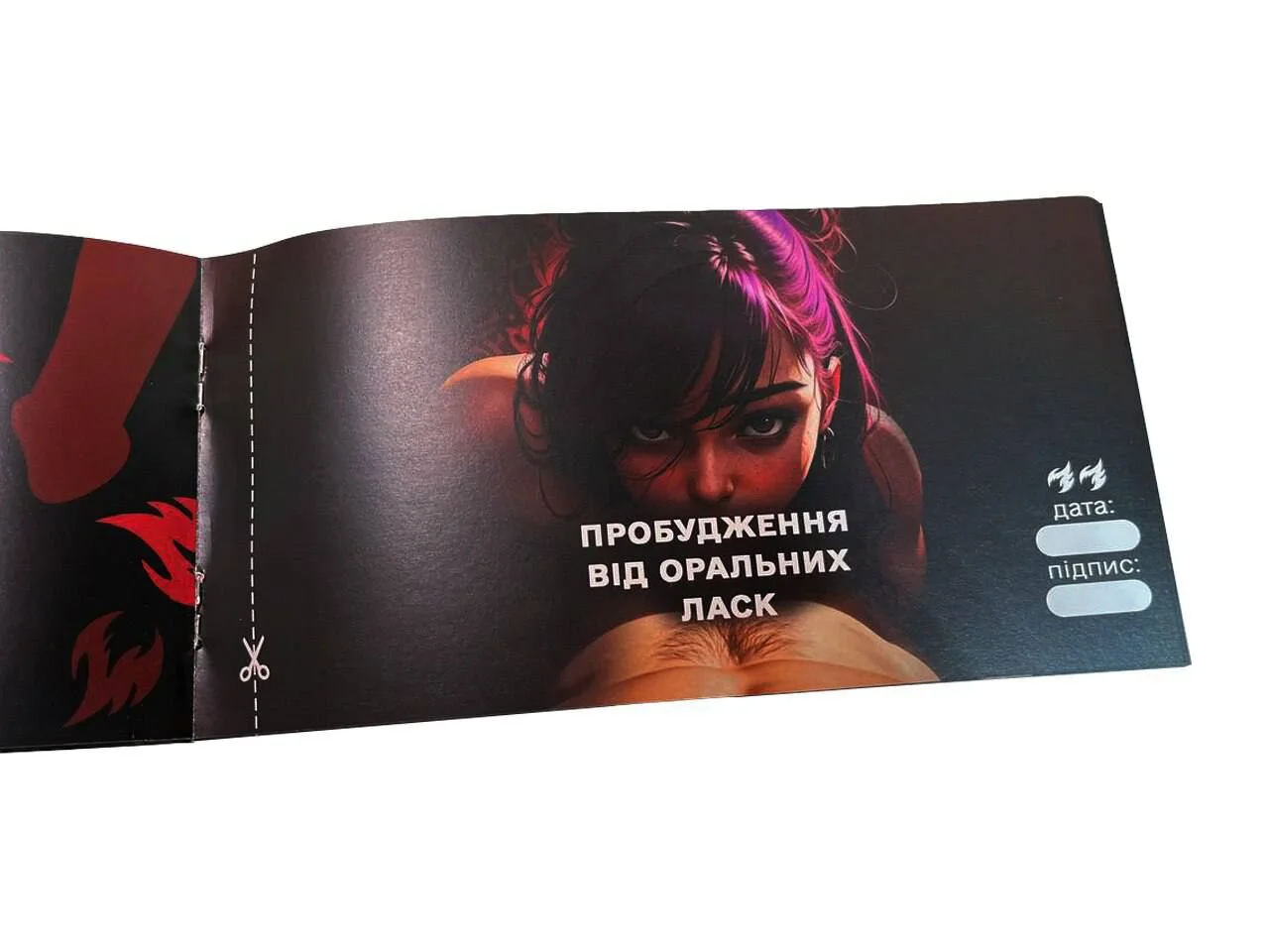 Чекова книжка "Інтимні Бажання - Новий рівень" (50 чеків)