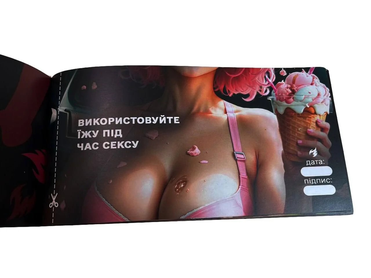 Чекова книжка "Інтимні Бажання - Новий рівень" (50 чеків)