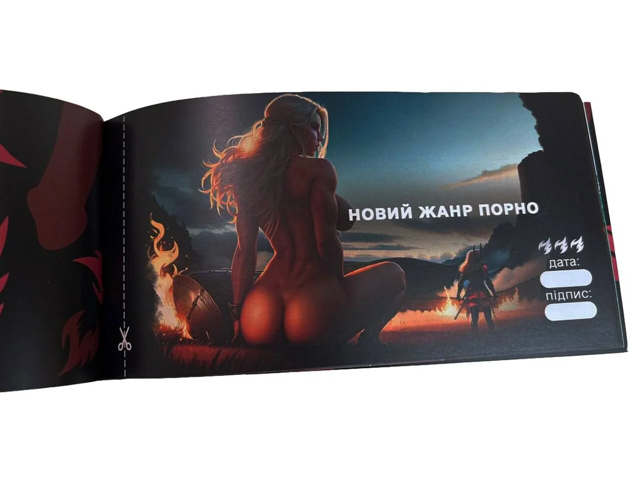 Чекова книжка "Інтимні Бажання - Новий рівень" (50 чеків)