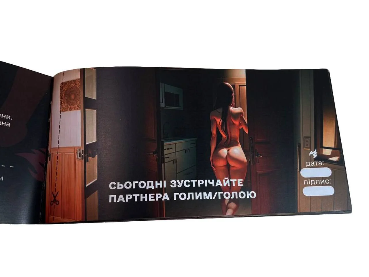 Чекова книжка "Інтимні Бажання - Новий рівень" (50 чеків)