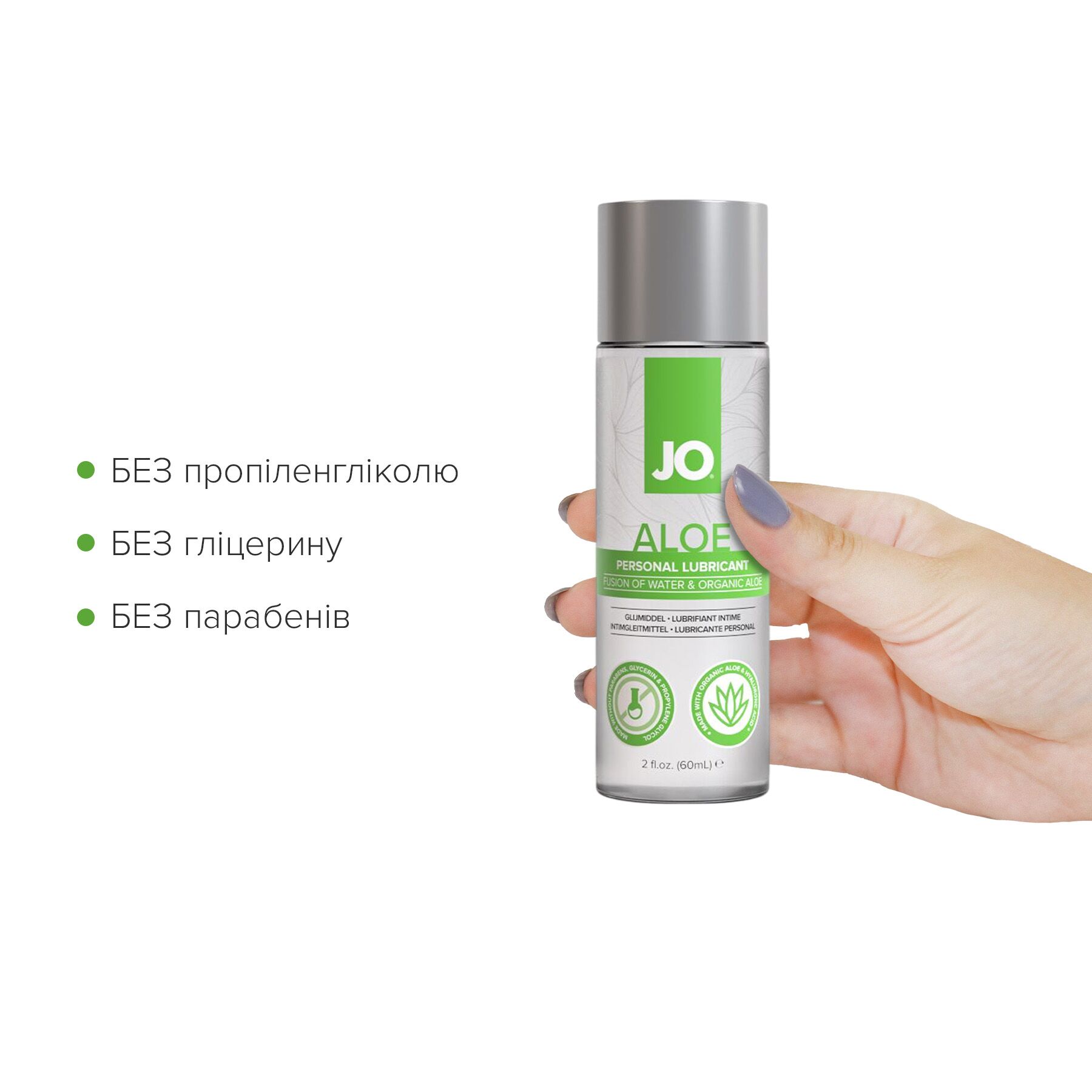 Зволожуюча змазка на водній основі JO H2O Organic Aloe 60 мл