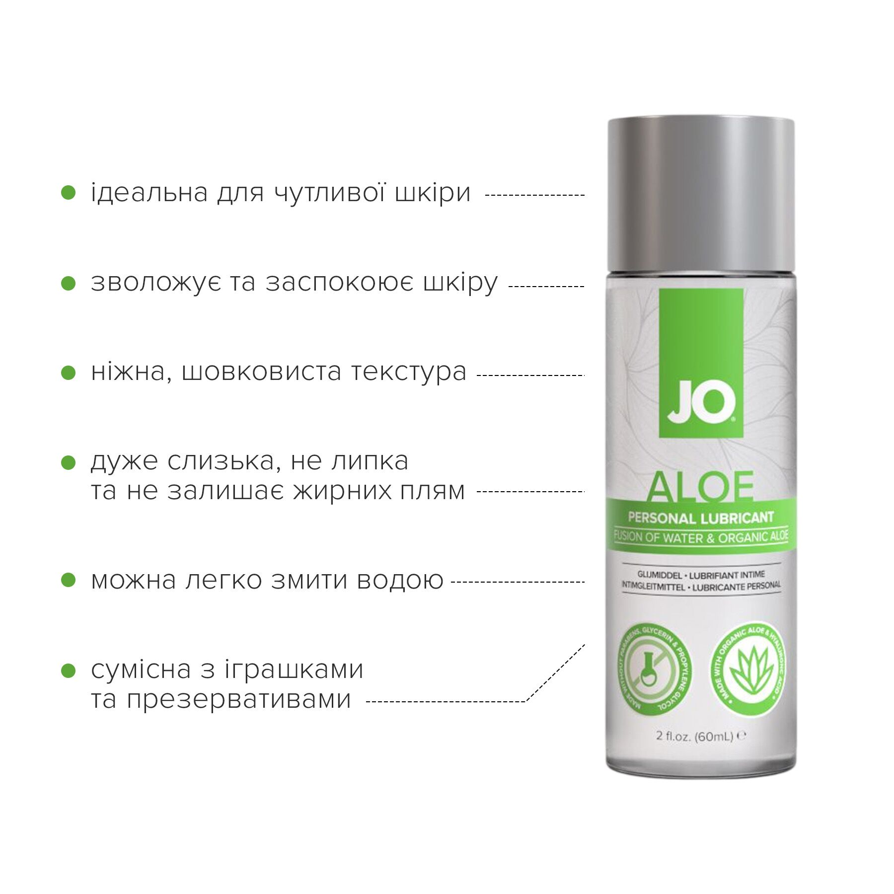 Зволожуюча змазка на водній основі JO H2O Organic Aloe 60 мл