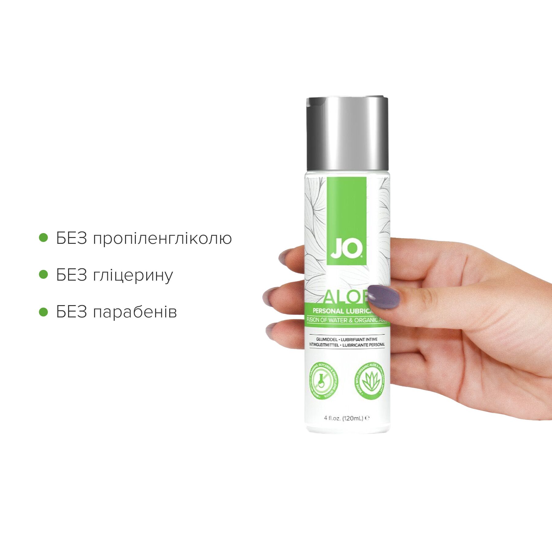 Зволожуюча змазка JO H2O Organic Aloe, 120 мл, з алое та гіалуроновою кислотою