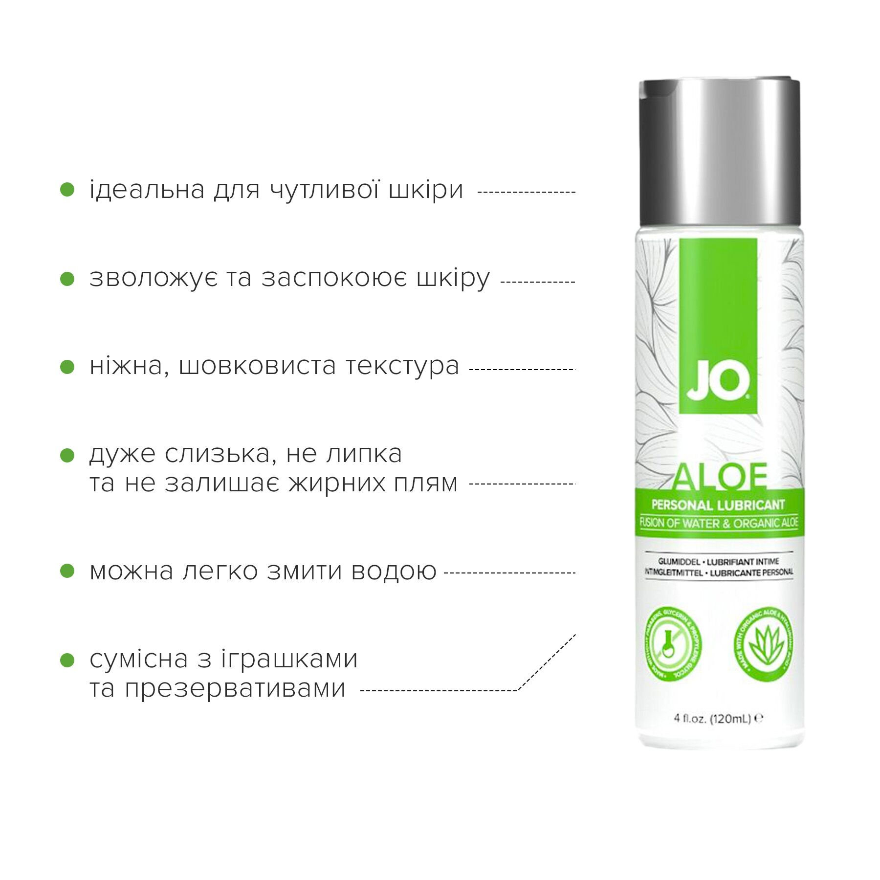 Зволожуюча змазка JO H2O Organic Aloe, 120 мл, з алое та гіалуроновою кислотою