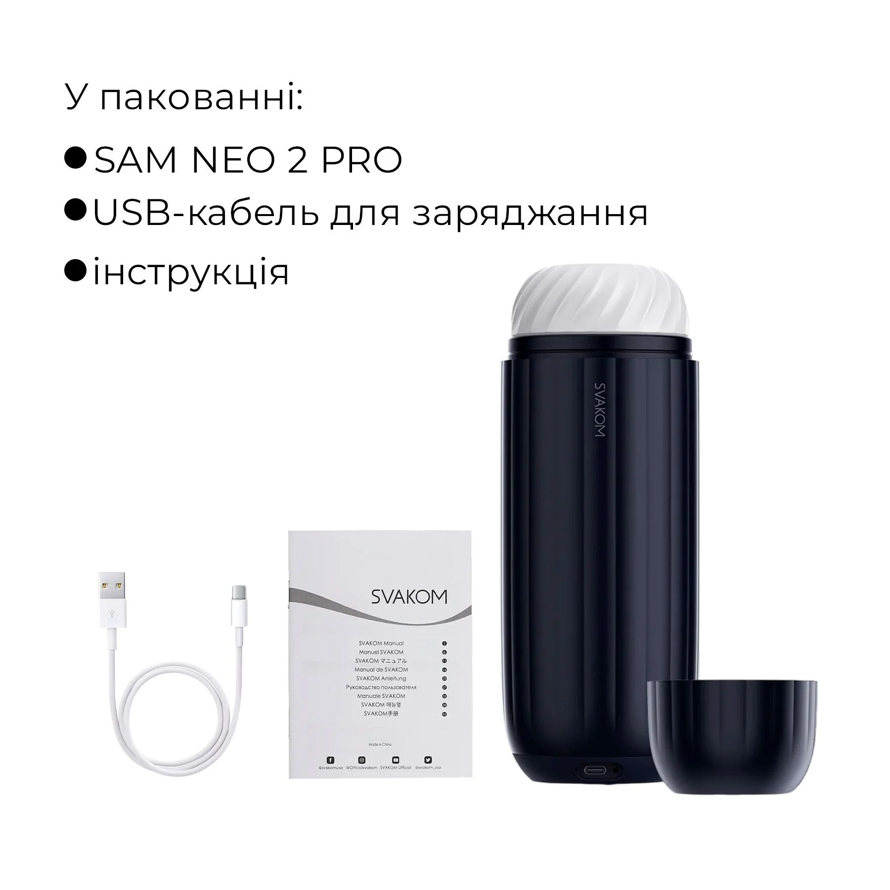 Інтерактивний смарт-мастурбатор Svakom Sam Neo 2 Pro з підігрівом