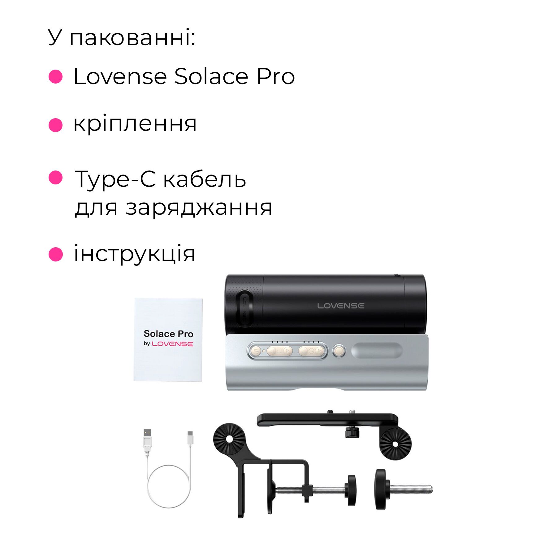 Інтерактивний смарт-мастурбатор Lovense Solace Pro з режимами