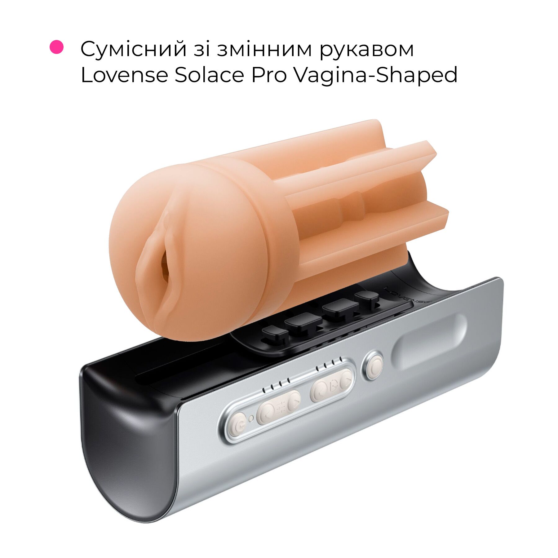 Інтерактивний смарт-мастурбатор Lovense Solace Pro з режимами