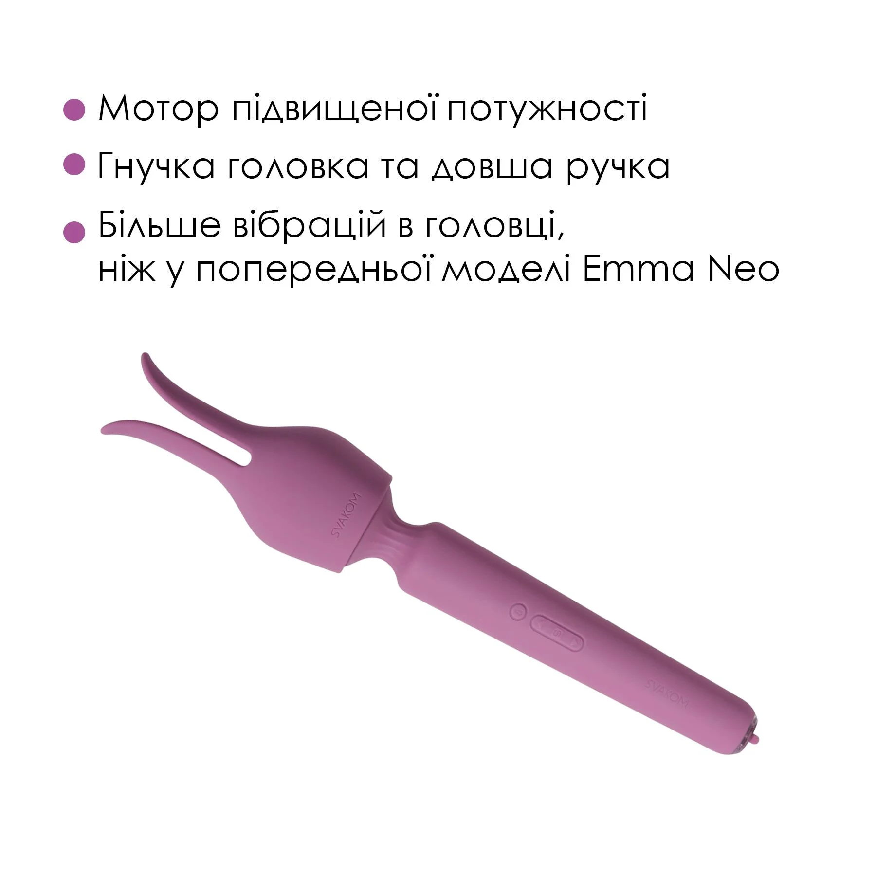 Інтерактивний вібромасажер Svakom Emma Neo 2 з підігрівом