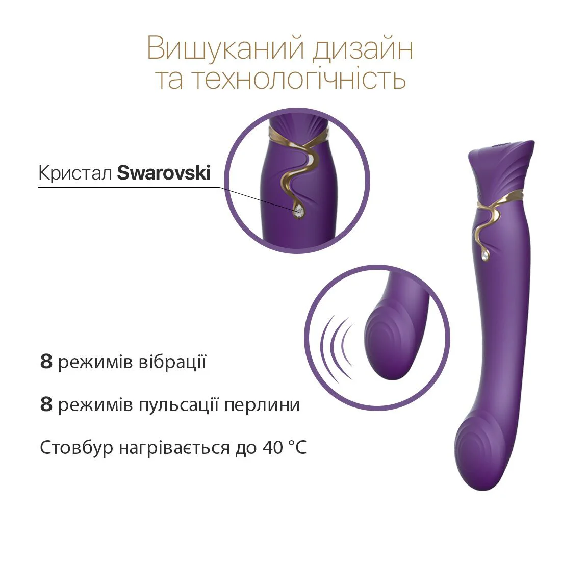 Смартвібратор Zalo Queen Twilight Purple з кристалом Swarovski
