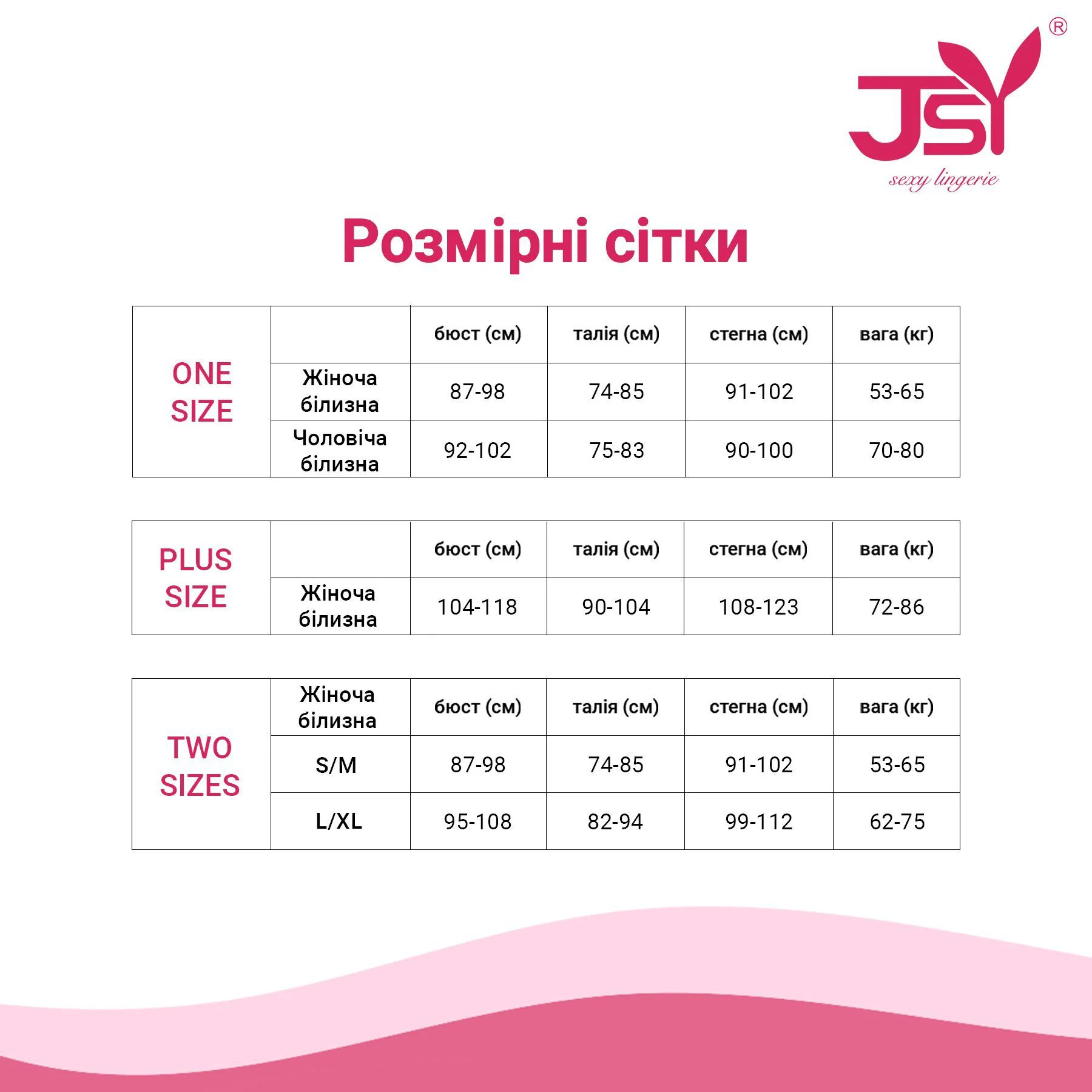 Елегантний еротичний костюм JSY 5808, універсальний розмір