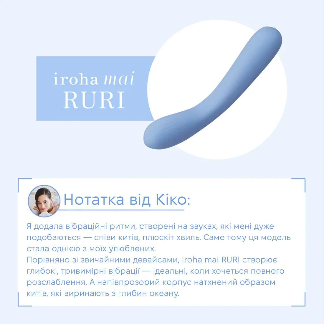 Звуковий вібратор IROHA MAI Ruri з Haptic WAVE технологією