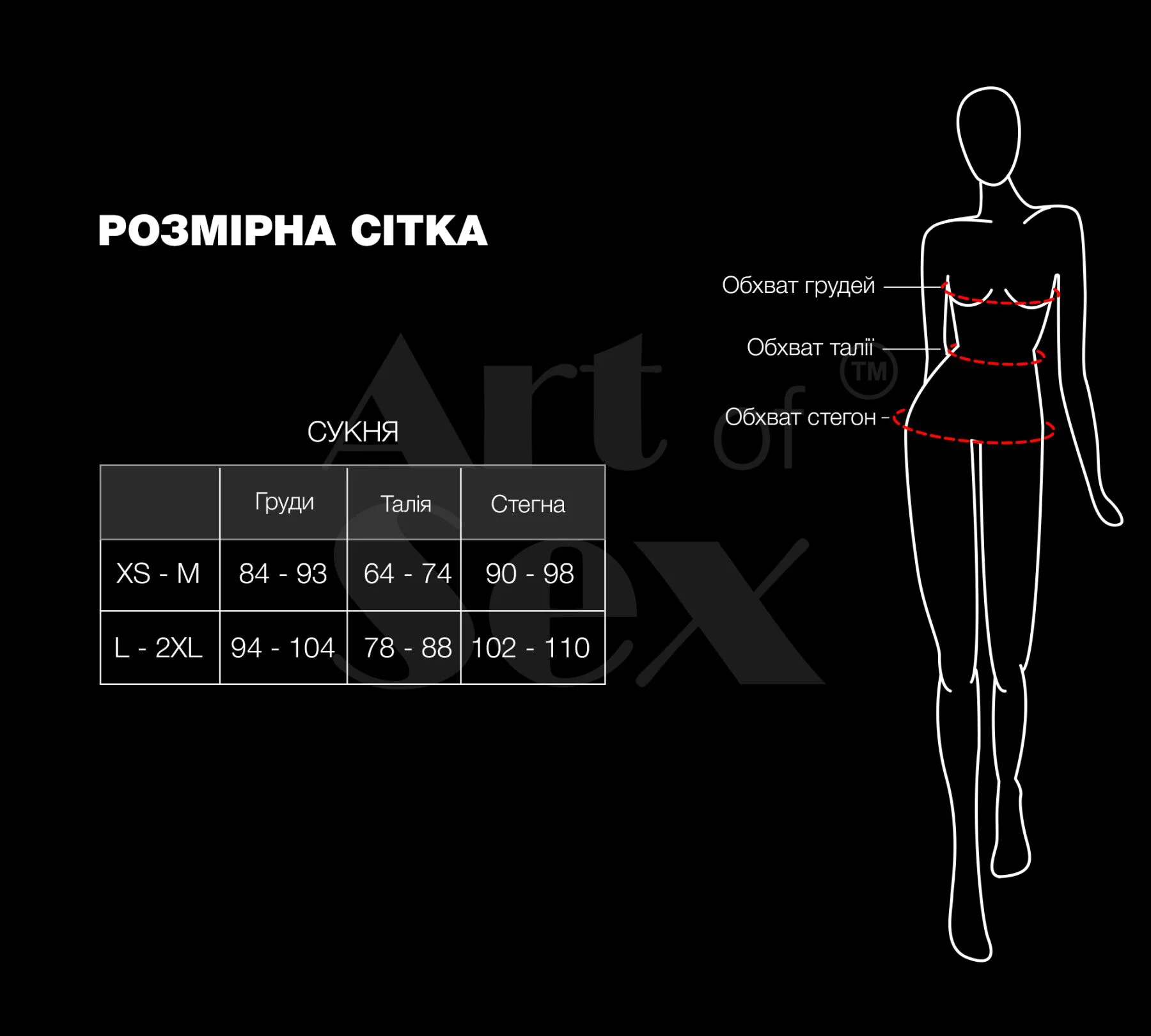 Інтимна сукня Art of Sex- Sharlotte чорно-червона XS-M - Зображення 4