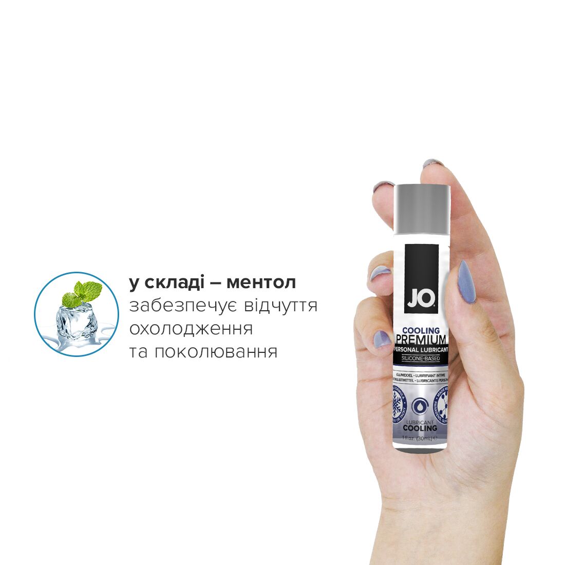 Охолоджувальний лубрикант JO PREMIUM на силіконовій основі, 30 мл
