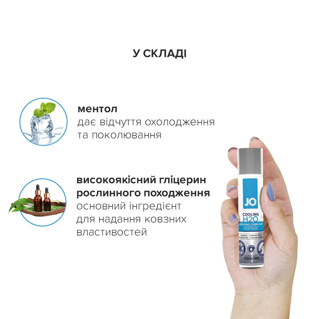 Охолоджувальна змазка на водній основі JO H2O COOLING, 30 мл
