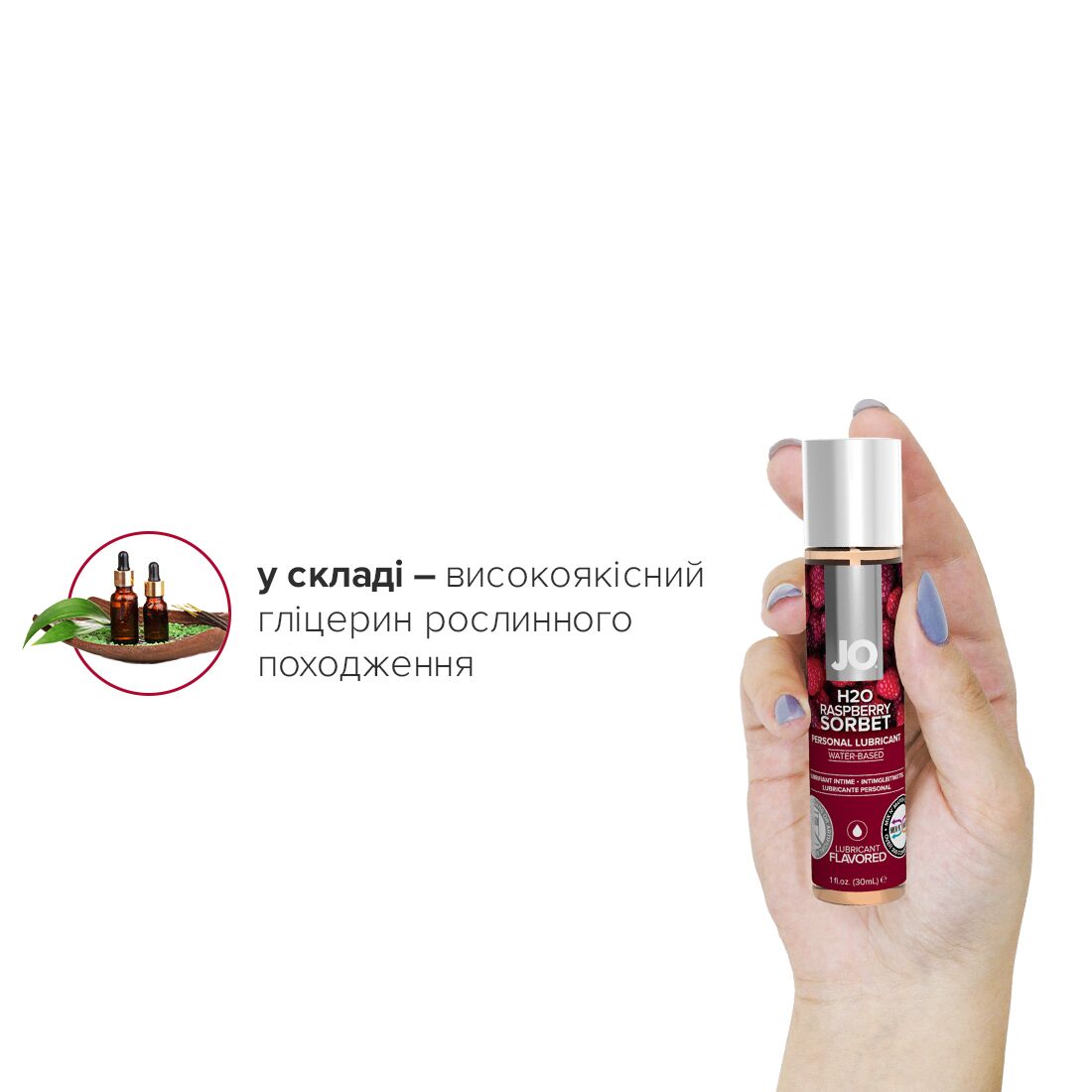Змазка на водній основі JO H2O Raspberry Sorbet 30 мл