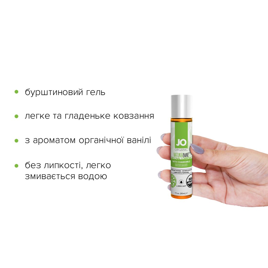 Змазка на водній основі JO NATURALOVE — ORGANIC (30 мл) з екстрактом листя агави та ромашки - Зображення 3