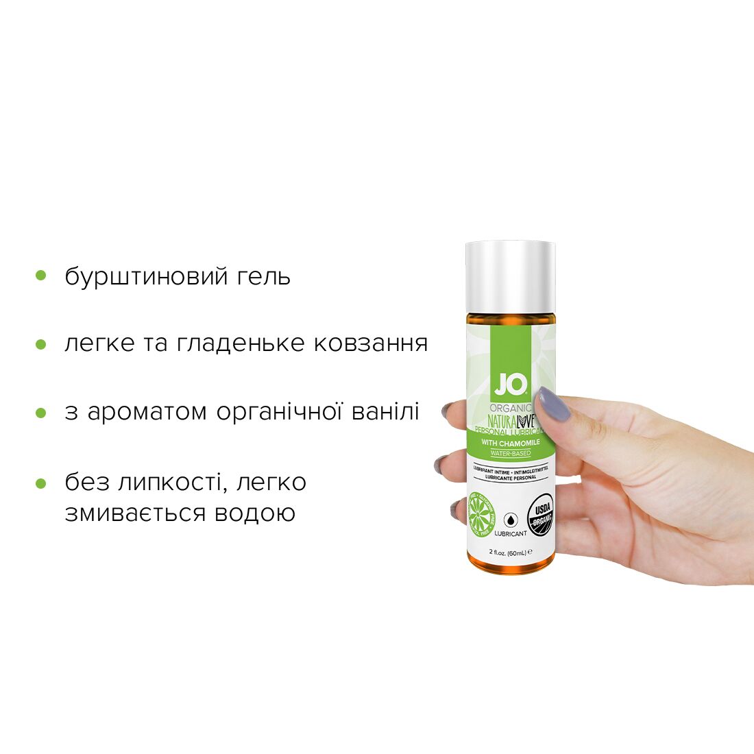 Змазка на водній основі JO NATURALOVE — ORGANIC (60 мл) з екстрактом листя агави та ромашки - Зображення 3