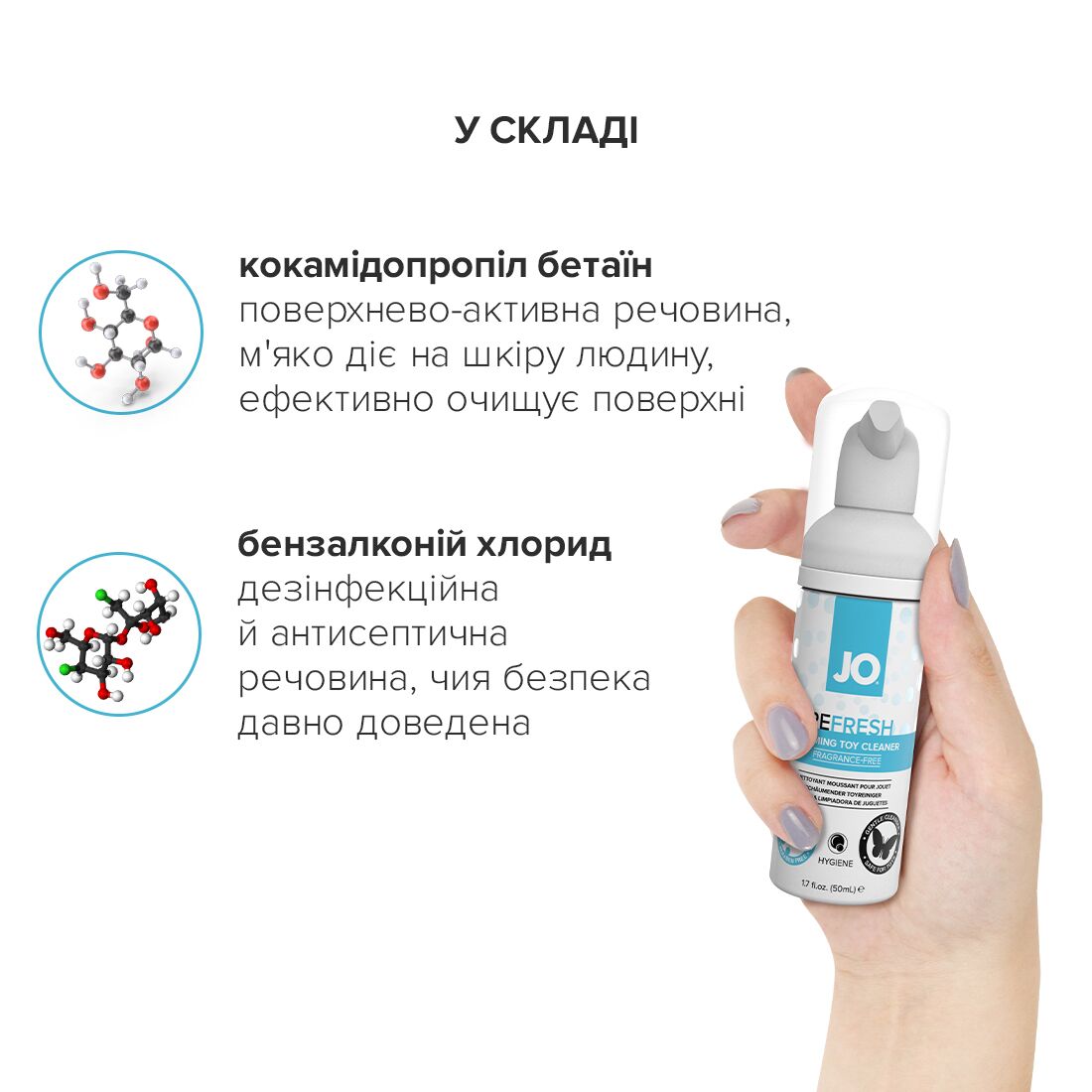 М'яка пінка для очищення іграшок JO REFRESH, дезінфекційна, 50 мл