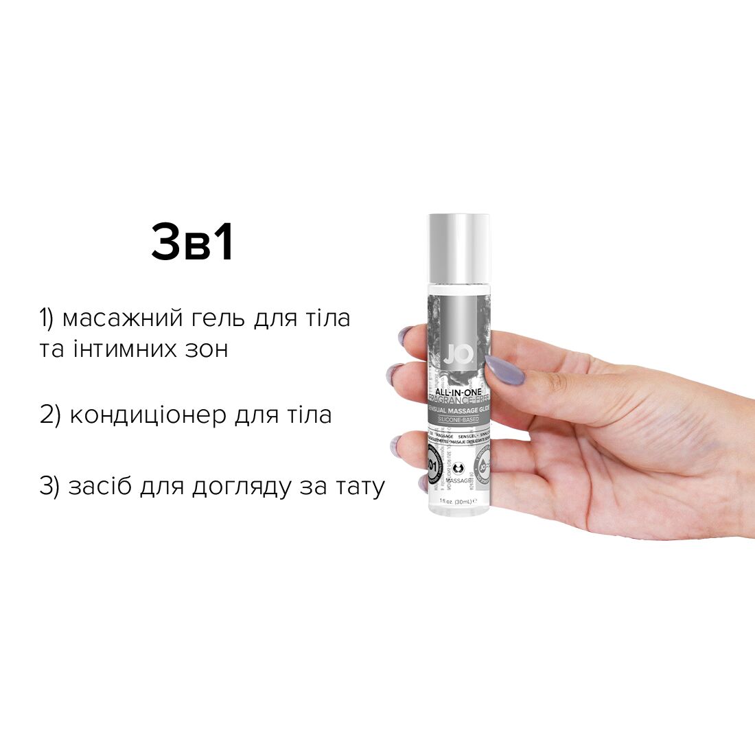 Гель для масажу на силіконовій основі JO ALL-IN-ONE MASSAGE GLIDE - FRAGANCE FREE (30 мл) - Зображення 3