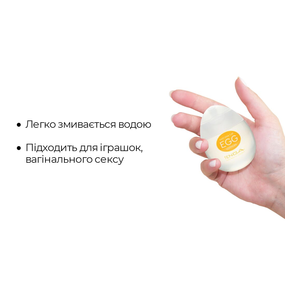 Лубрикант Tenga Egg Lotion на водній основі, 65 мл