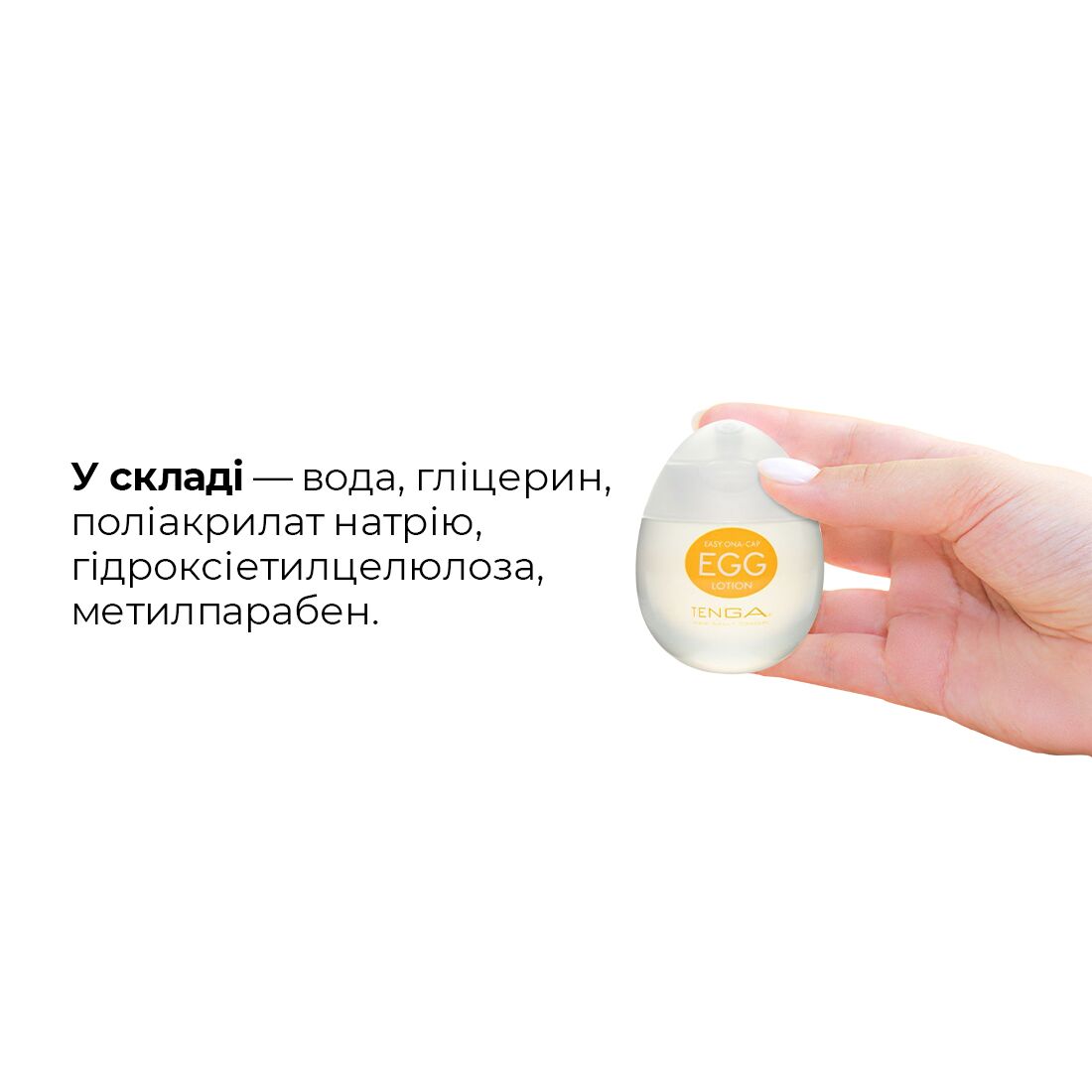 Лубрикант Tenga Egg Lotion на водній основі, 65 мл