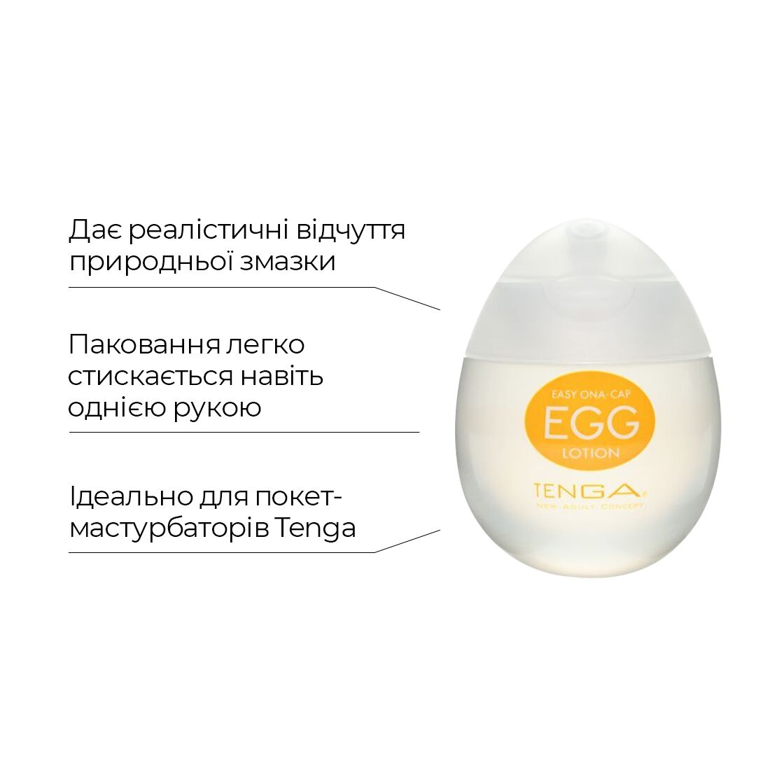 Лубрикант Tenga Egg Lotion на водній основі, 65 мл - Зображення 4
