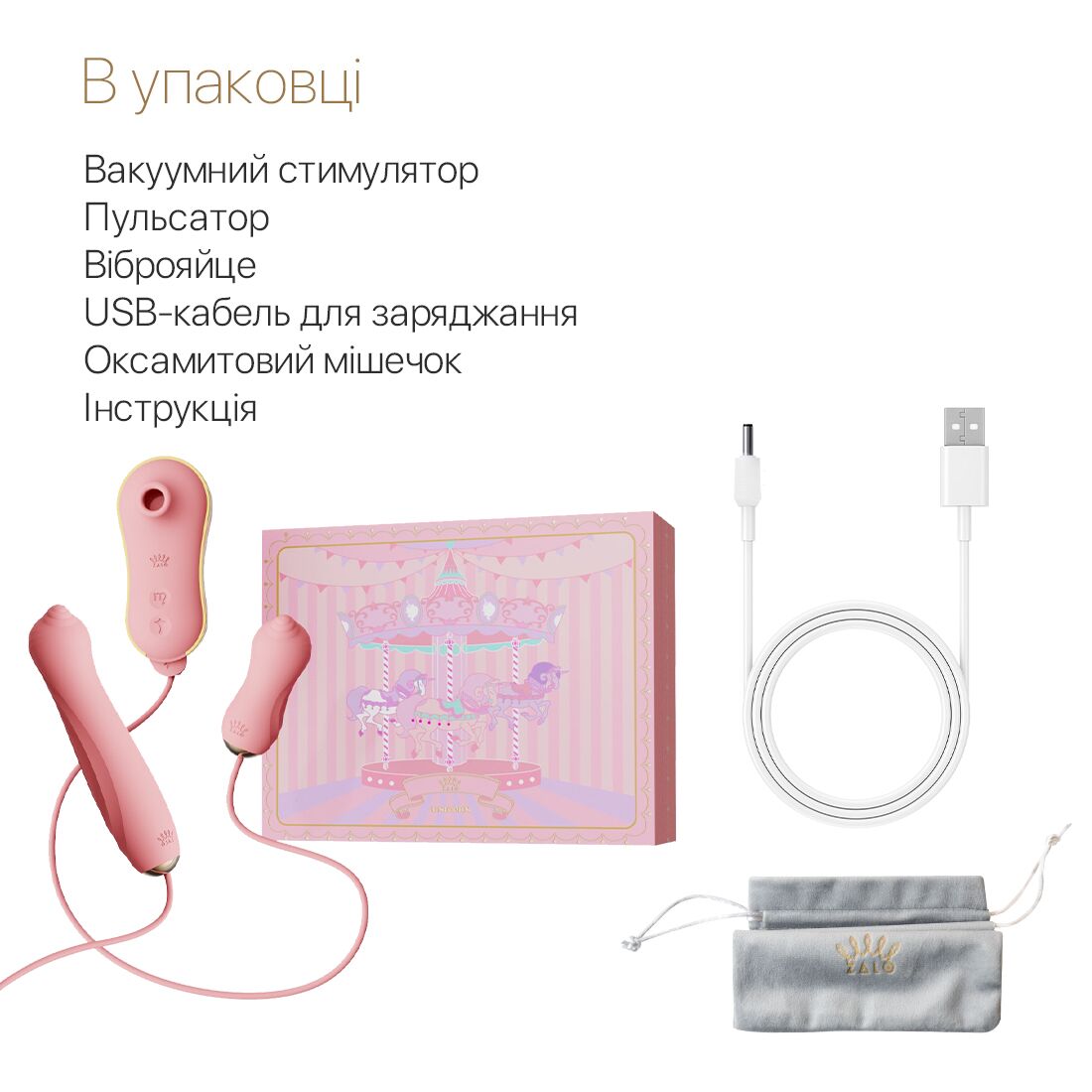 Набір 3в1 Zalo UNICORN – віброяйце, пульсатор, стимулятор