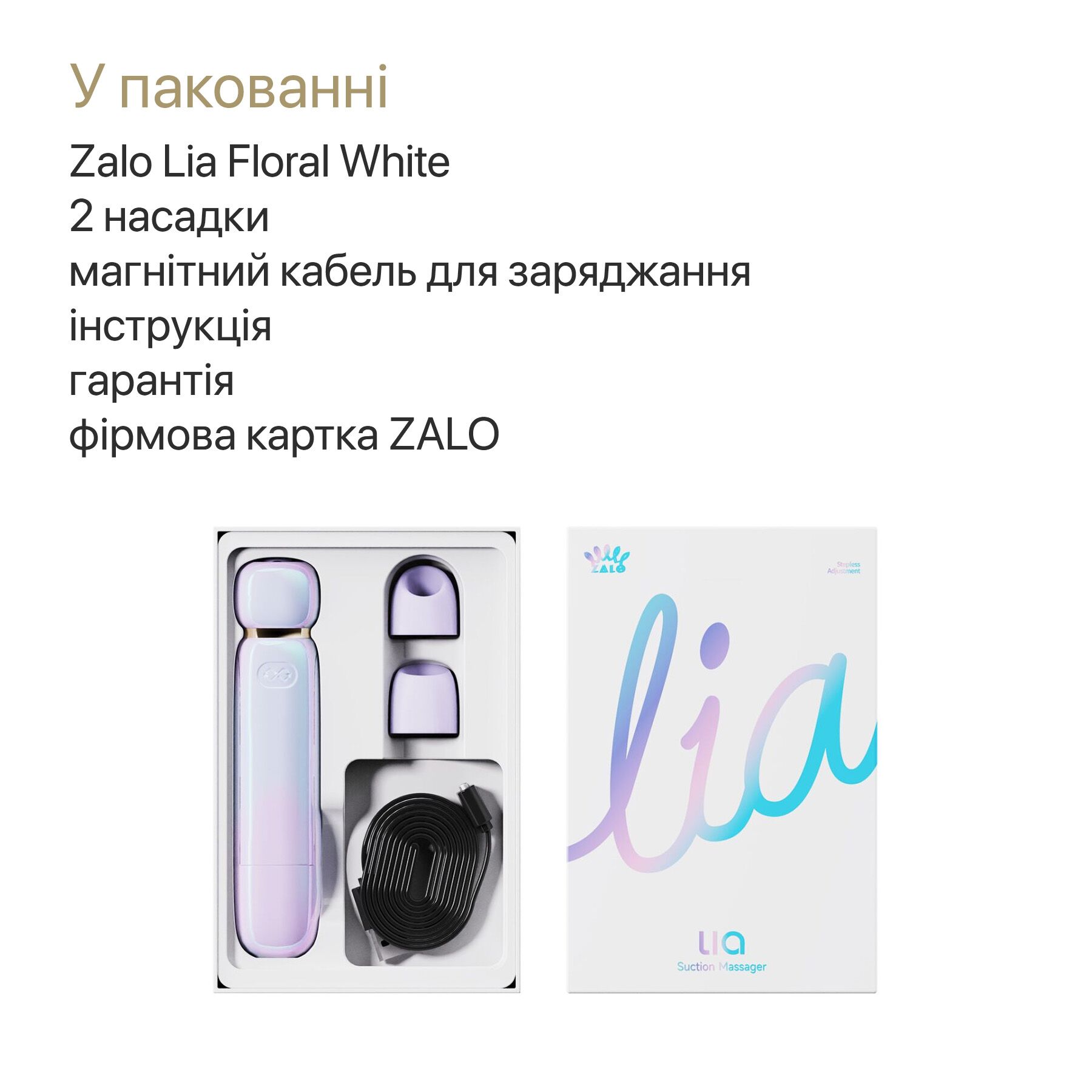 Вакуумний стимулятор Zalo Lia Floral White для комфортного догляду