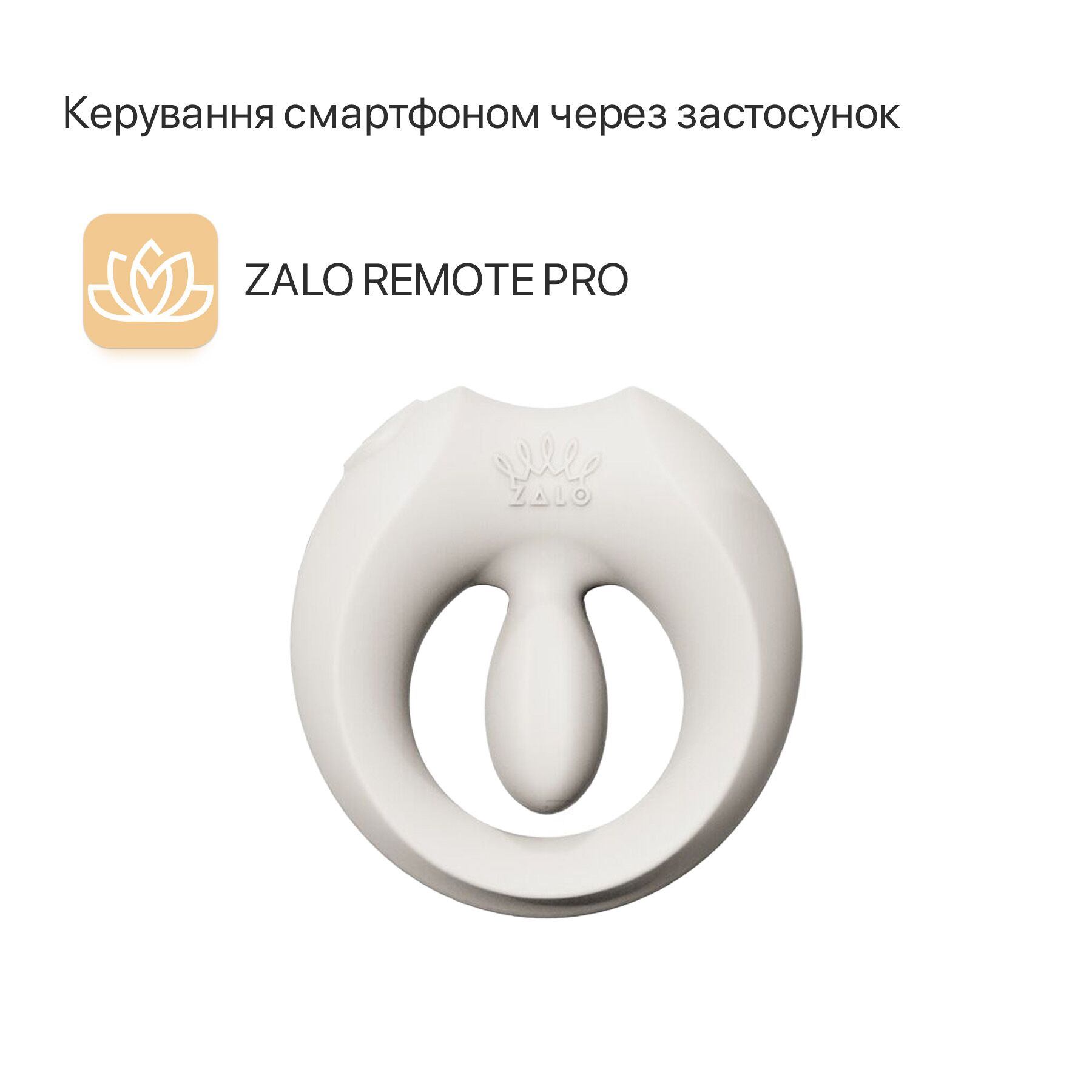 Ергономічне кільце Zalo Apis Ivory White для інтимного комфорту