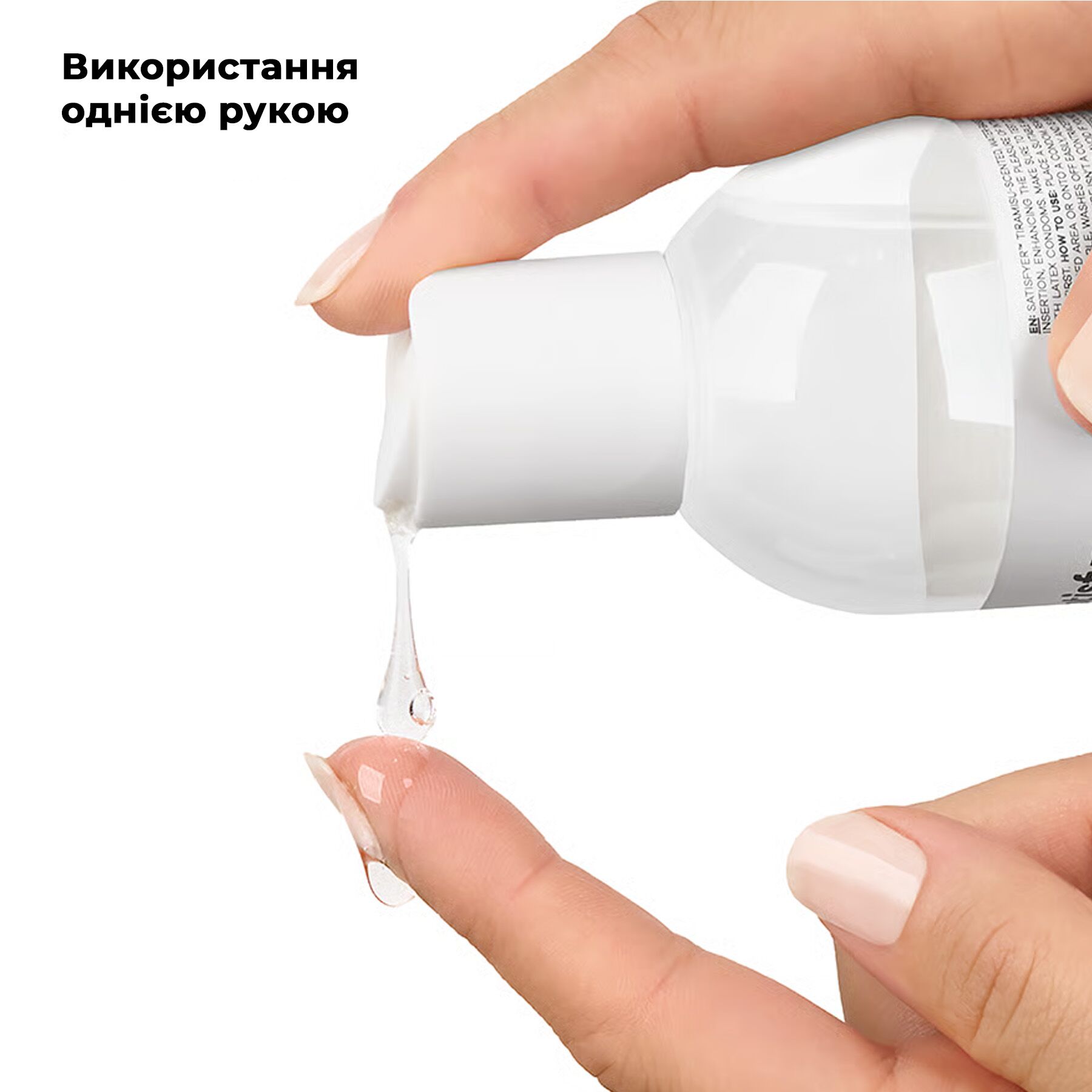 Анальна змазка на водній основі Satisfyer Juicy Lubricant 300 мл