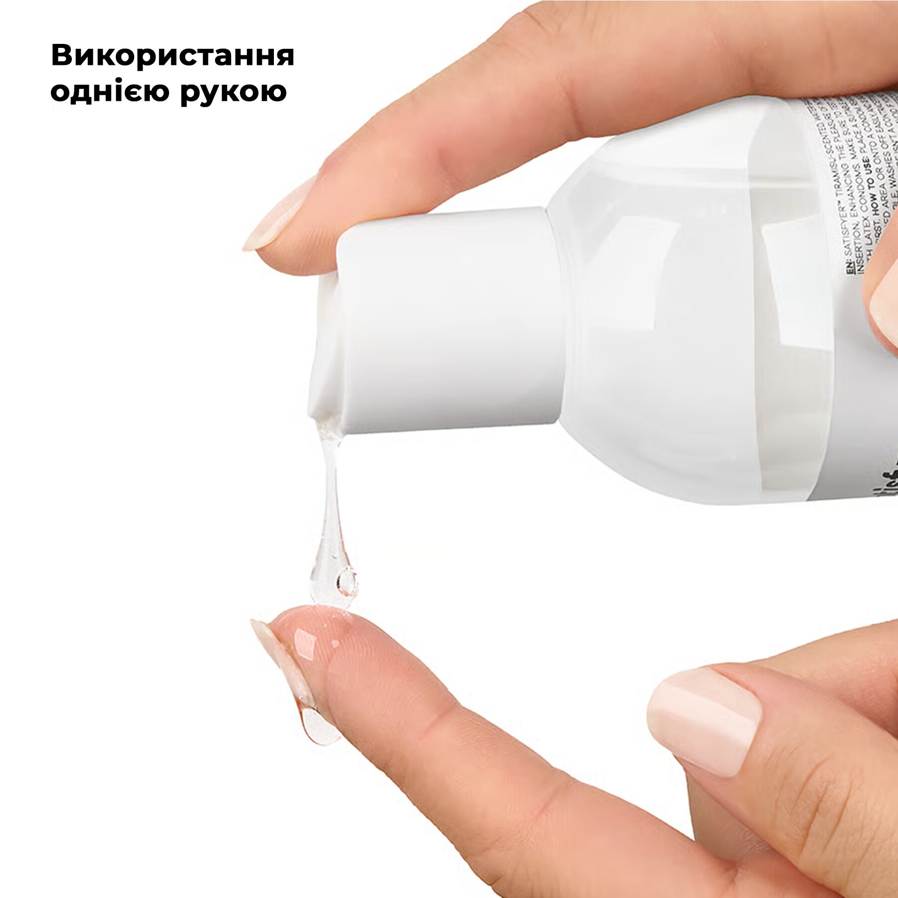 Лубрикант на водній основі Satisfyer Juicy Lubricant Berry, 300 мл