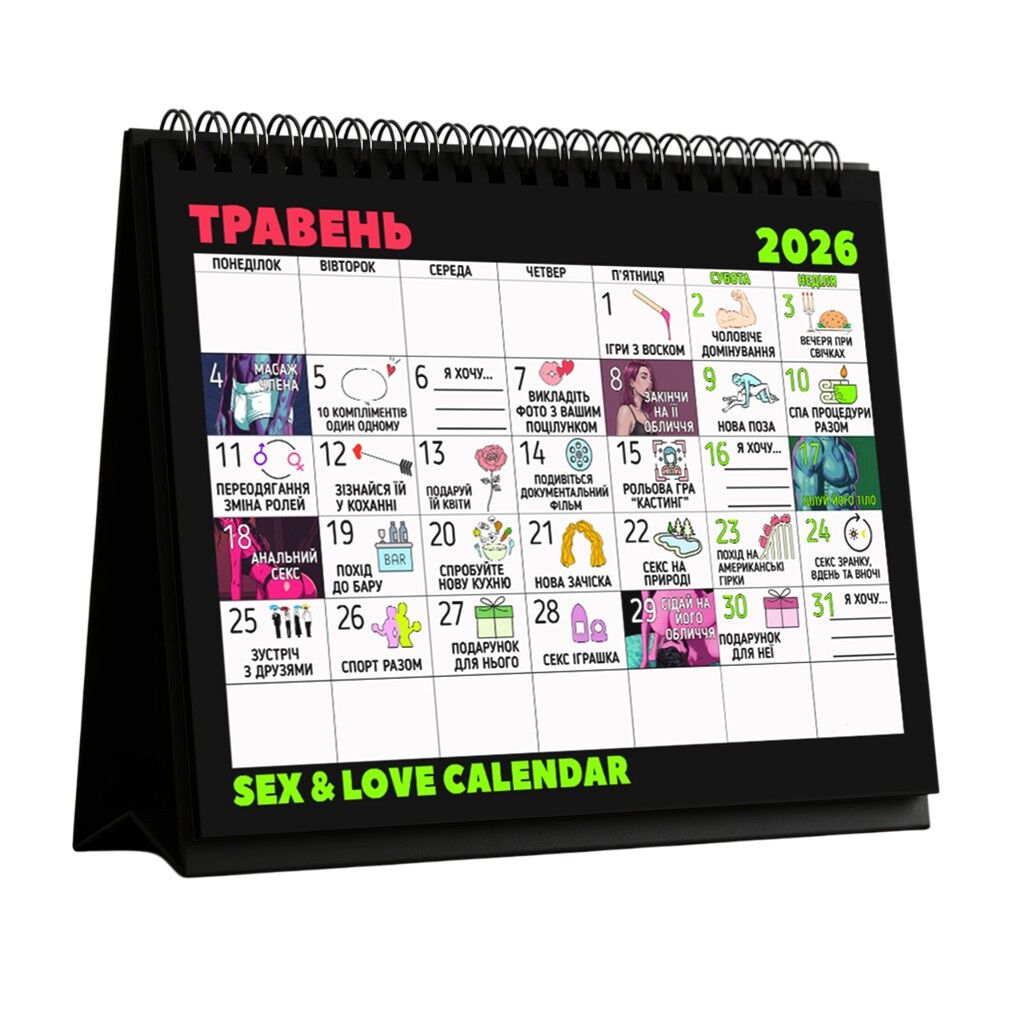SEX КАЛЕНДАР-2026 (UA) - Зображення 4