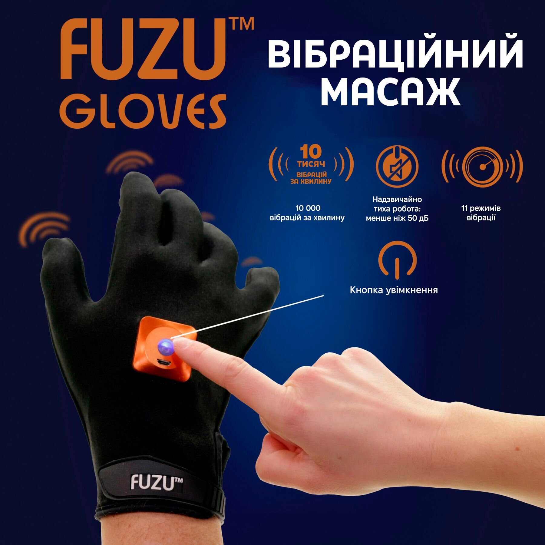 Віброрукавичка FUZU Gloves для масажу з 11 режимами, ліва - Зображення 3
