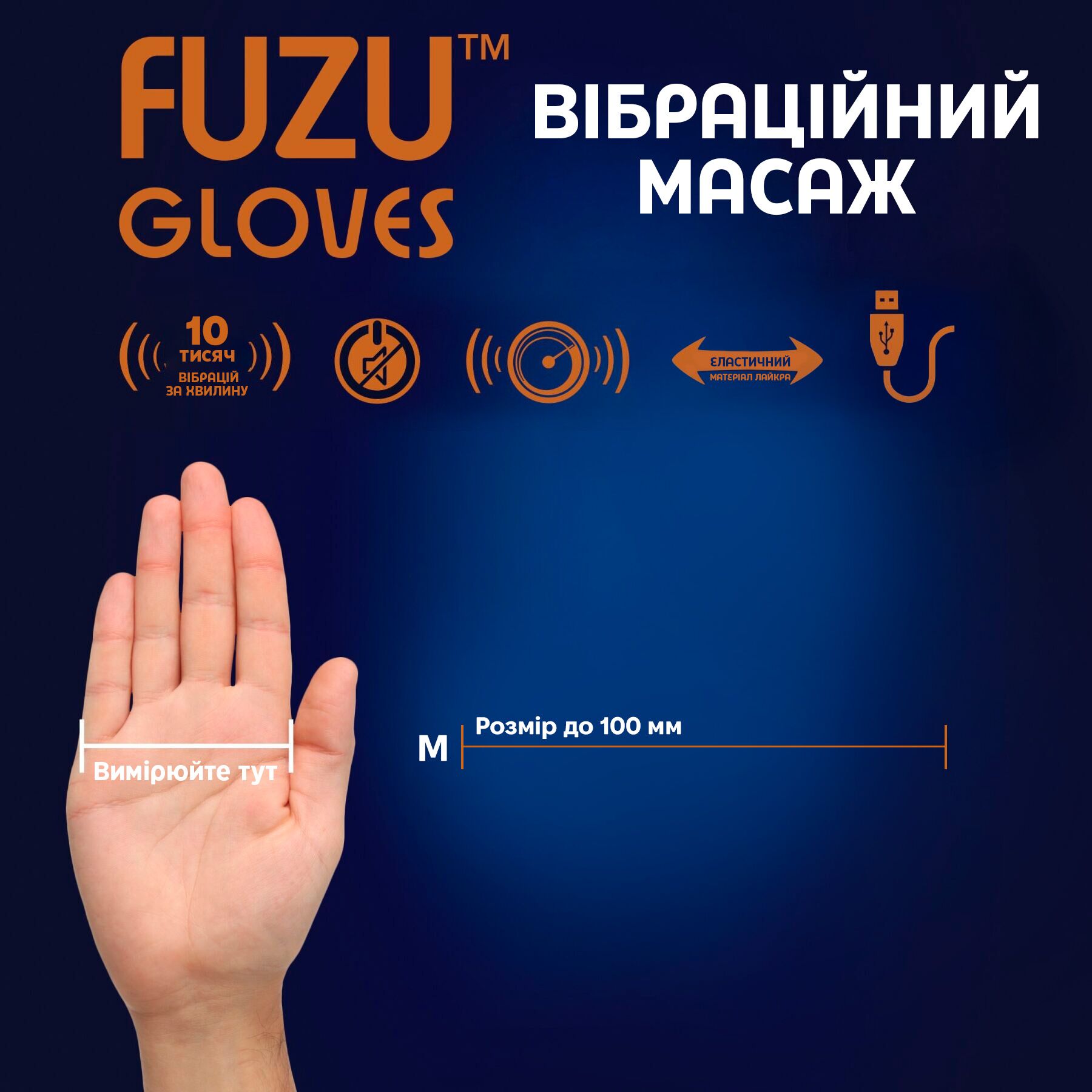 Віброрукавичка FUZU Gloves для масажу з 11 режимами, ліва - Зображення 4