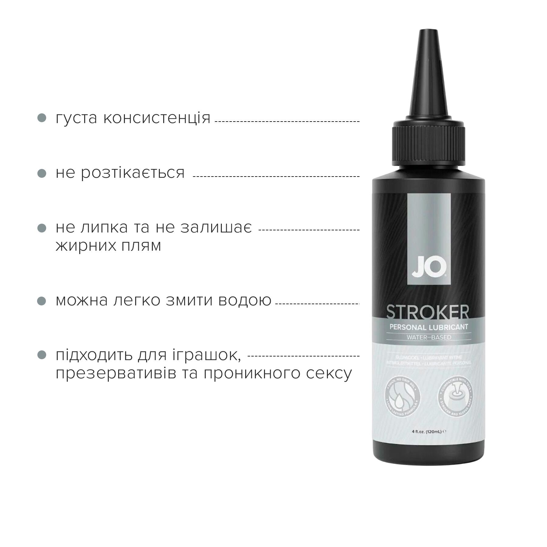Лубрикант JO Stroker для мастурбаторів, водна основа, 120 мл