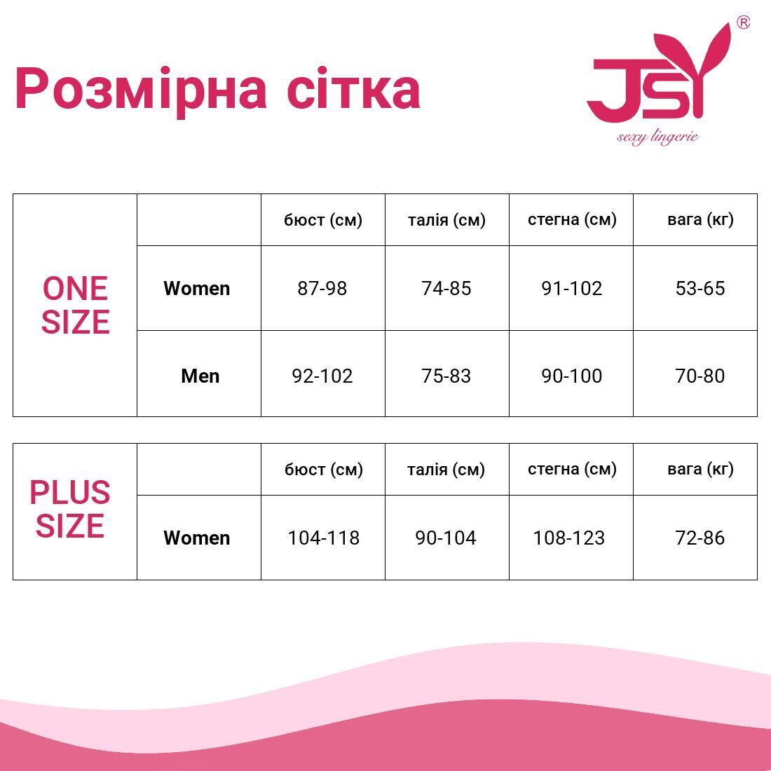 Бодістокінг JSY WW7235 One Size